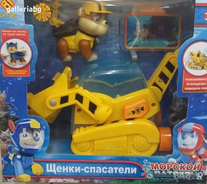 Комплект фигурка Ръбъл + превозно средство на Пес патрул (PAW Patrol), снимка 1