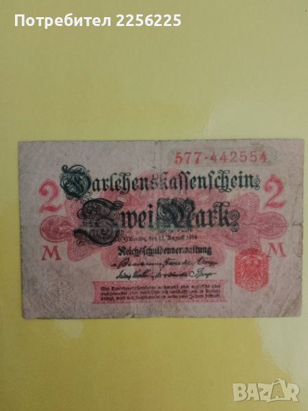 2 германски марки 1914, снимка 1