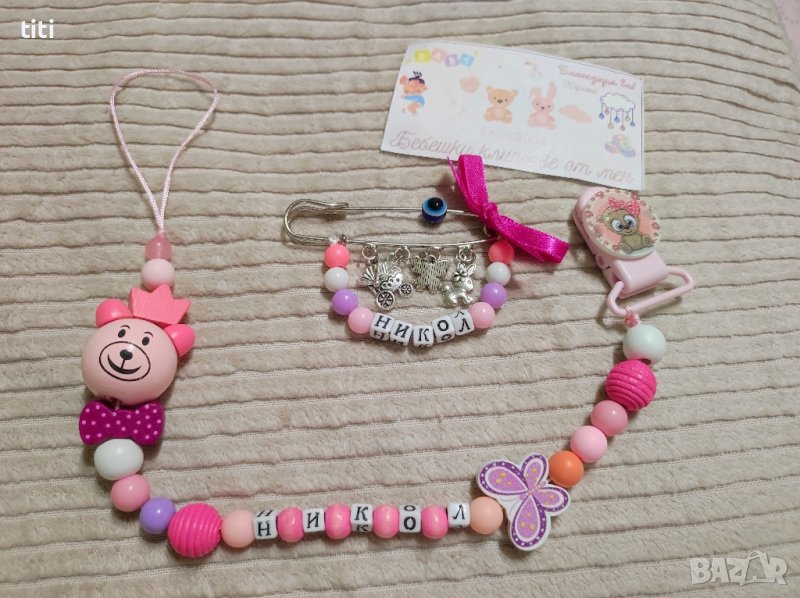 Клипс за биберон с име , снимка 1