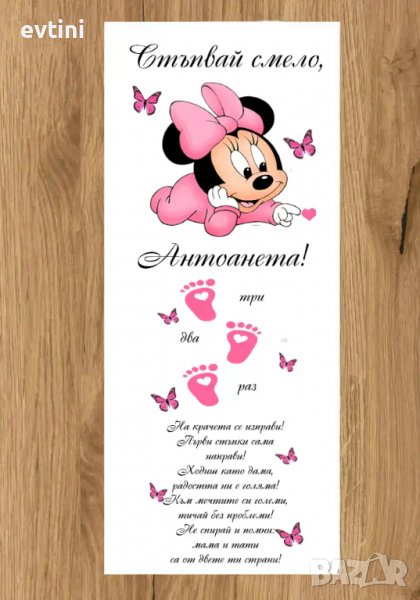 Персонално платно за прощъпулник с размери 50х150см, снимка 1