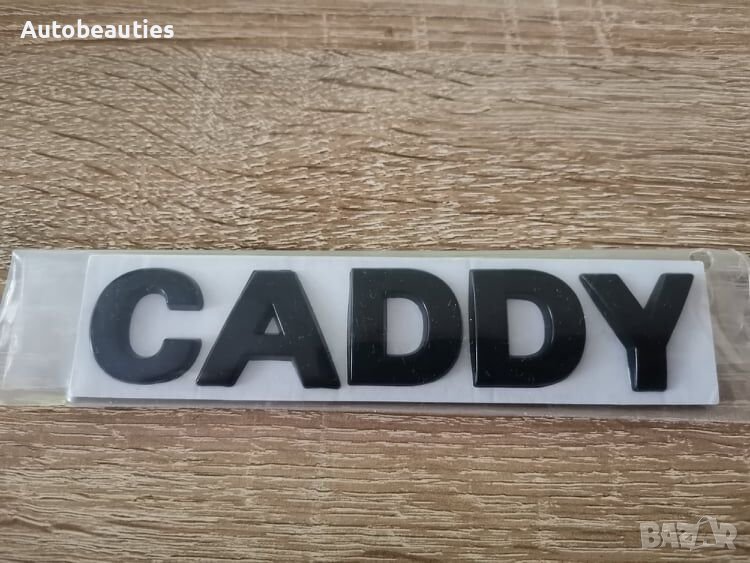 Volkswagen Caddy Фолксваген Кади емблема надпис черен, снимка 1