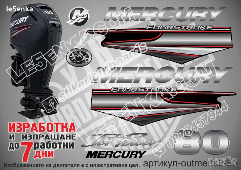 MERCURY 80 hp EFI JET 2013-2017 Меркюри извънбордов двигател стикери надписи лодка яхта outmerfs2-80, снимка 1