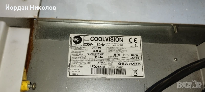 Вендинг-автомат Iarp coolision, снимка 1