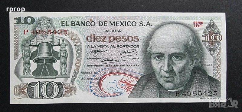 Банкнота. Мексико. 10 песос . 1972 година. UNC., снимка 1