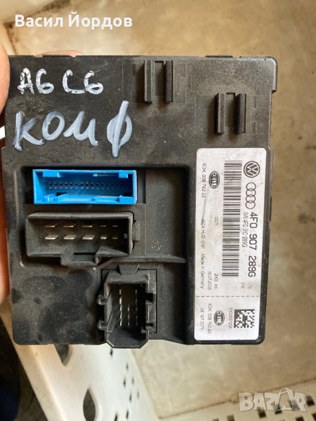 Комфорт Модул Ауди А6Ц6 / 4F0 907 289G / Audi A6C6 4F0 907 289G, снимка 1