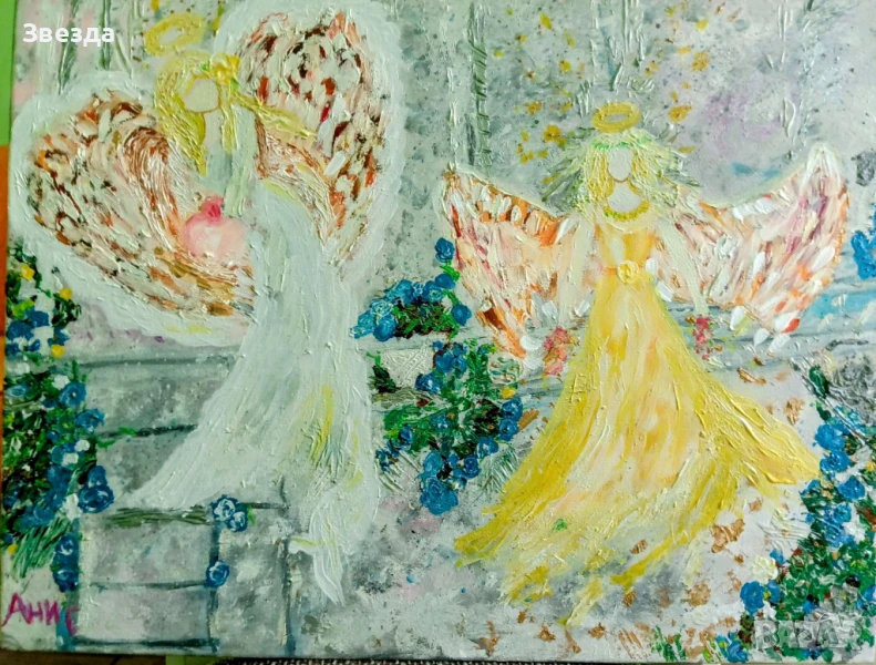 Картина АНГЕЛИ НА ЛЮБОВТА, снимка 1