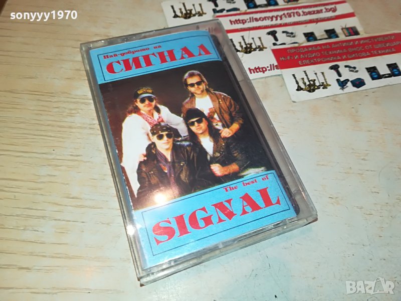 signal-unison касета 3012221233, снимка 1