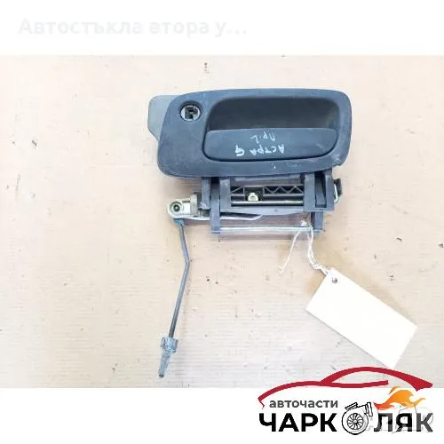 Дръжка врата предна лява външна Опел Астра G, снимка 1