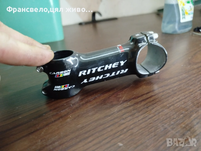 Лапа 31.8 за велосипед колело ritchey carbon 4 axis