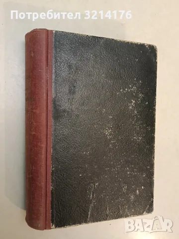 Кортикотерапия и бременност - Д. Я. Димитров, Ж. С. Андреев (1980, Отлично състояние), снимка 3 - Специализирана литература - 55786524