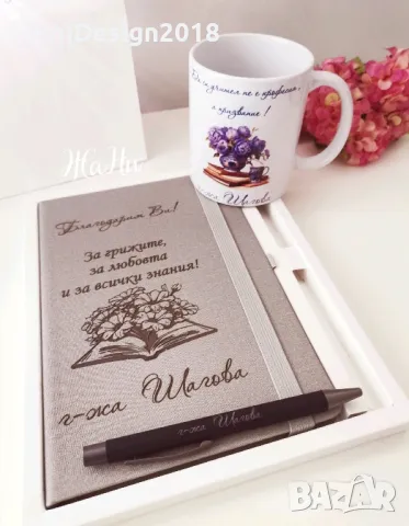 Подаръчен комплект за учител за 8ми Март, празника на буквите, завтршване на учебната. , снимка 4 - Подаръци за жени - 49307362