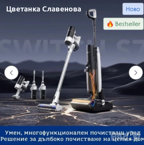 Tineco Floor One S7 Switch Pet Вертикална прахосмукачка Безкабелна, снимка 3 - Прахосмукачки - 52217737