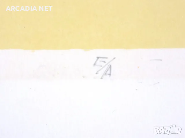 Георги Баев - Джурлата " Спомен 1 " Литография , 1985  / само 15 отпечатъка /- една добра инвестиция, снимка 3 - Картини - 47631759
