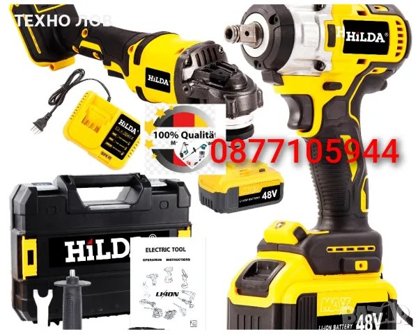 Комплект две машини гайковерт-дрелка и ъглошлайф HILDA 48Vс 2 батерии

