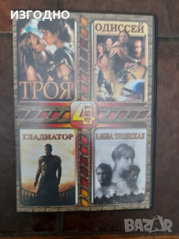 24 DVD ФИЛМА  НА РУСКИ ЕЗИК, снимка 2 - DVD филми - 52353804