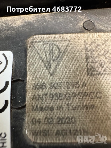 Антена за проследяване на Порше Макан Porsche Macan само за 50лв. 95b907245a, снимка 6 - Части - 52808760