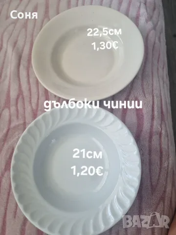 Плитки и дълбоки чинии за попълване на ваш сервиз , снимка 5 - Чинии - 56152120
