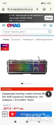 Клавиатура Gaming с кабел Genesis Rhod 420, RGB, снимка 2 - Клавиатури и мишки - 53821236