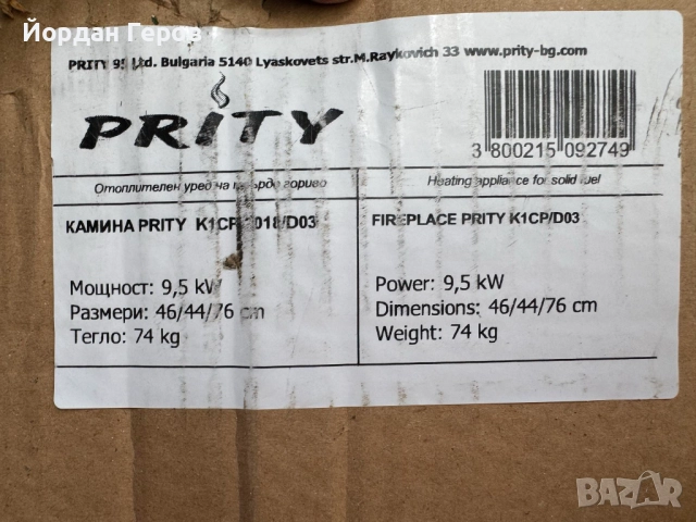 Отоплителна печка, снимка 4 - Печки, фурни - 52874130