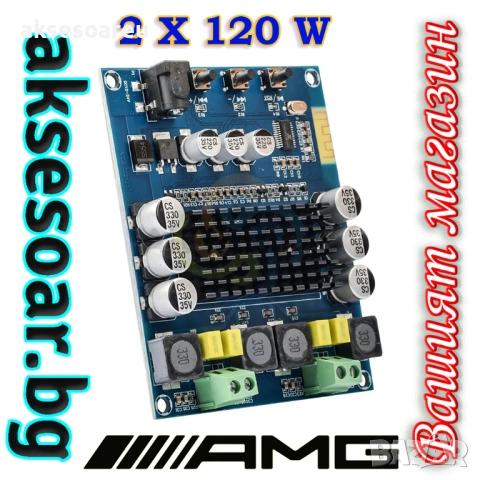 Нов Двуканален стерео цифров аудио усилвател клас D TPA3116D2 с 120W+120W 2*120W мощност на усилване, снимка 16 - Ресийвъри, усилватели, смесителни пултове - 53454135