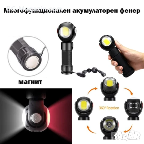 Мощен LED акумулаторен работен фенер с червена светлина за лов риболов къмпинг палатка аварии кола