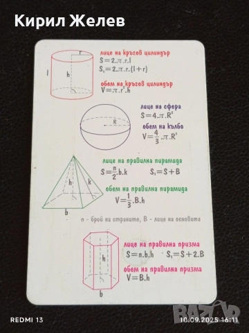 Четири фонокарти МОБИКА, БУЛ ФОН, стари редки за КОЛЕКЦИЯ ДЕКОРАЦИЯ 50810, снимка 5 - Колекции - 51667993