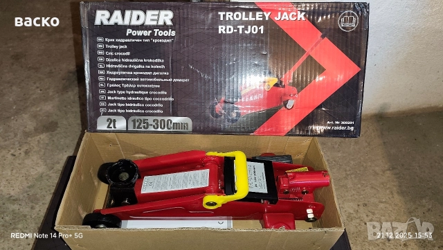 два броя крик Крокодил , снимка 6 - Аксесоари и консумативи - 52867024