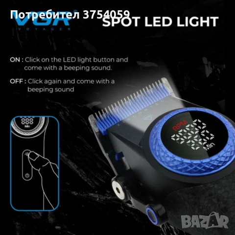 Професионална машинка за подстригване VGR PRO V-001 Blue Edition 3109, снимка 3 - Машинки за подстригване - 53099073