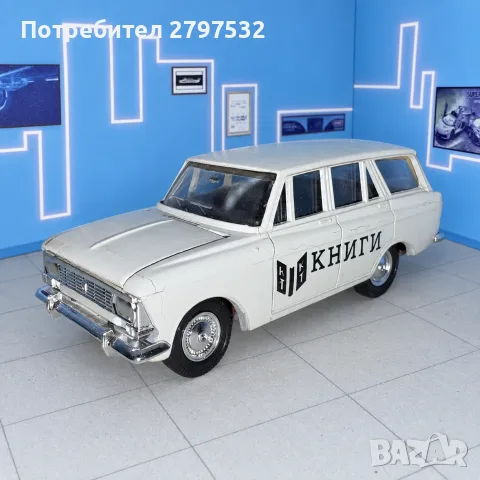 НА ЧАСТИ! Москвич 427 „Книги“ 1:43 СССР – НовоЕкспорт Тантал само оригинални части, снимка 5 - Колекции - 56185337