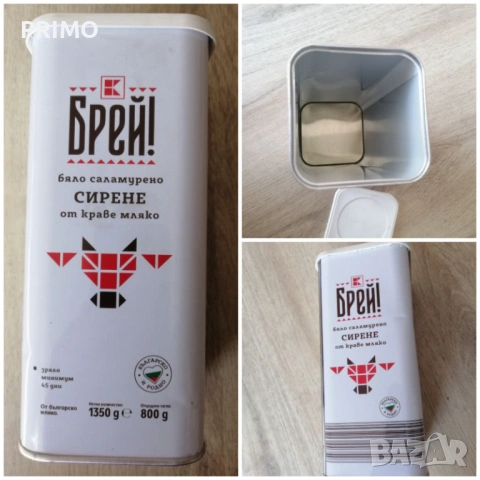 Метални кутии, снимка 10 - Други стоки за дома - 53750483