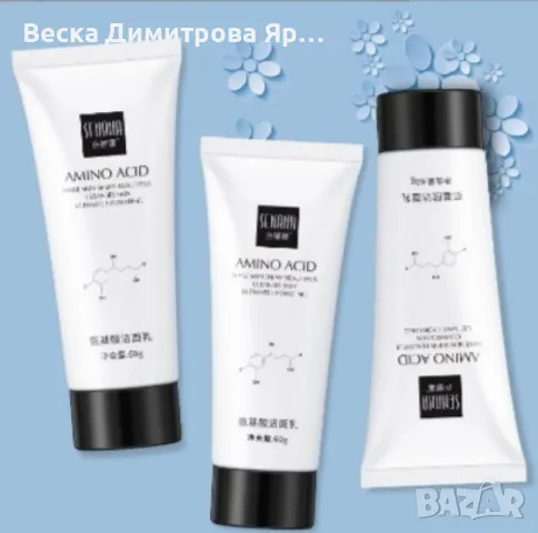 Хидратиращ измиващ гел - крем за лице, различни видове, снимка 9 - Козметика за лице - 50436223