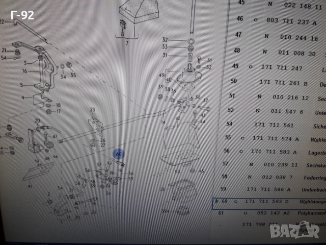 191711593D**NEU**VAG**GOLF**ЩАНГА ЗА СИСТЕМАТА НА СКОРОСТИТЕ  **, снимка 6 - Части - 36277057