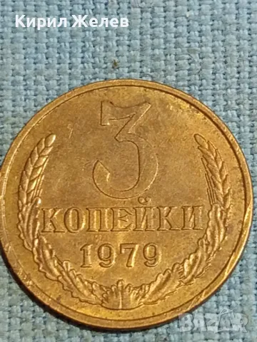 Стара монета 3 копейки 34810, снимка 4 - Нумизматика и бонистика - 48222034