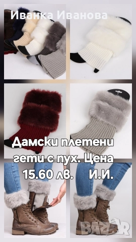 Дамски зимни аксесоари – плетени вълнени модели., снимка 8 - Шапки - 52644900