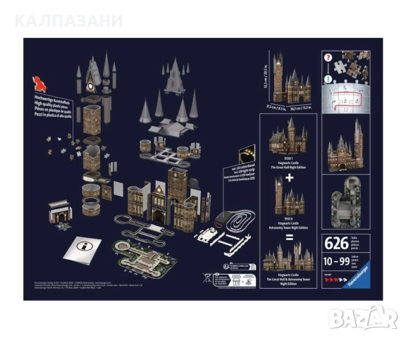 Светещ 3D Пъзел Ravensburger 540 ел. - Хари Потър: Астрономическата кула на Замъкът Хогуортс 11551, снимка 2 - Игри и пъзели - 51878046