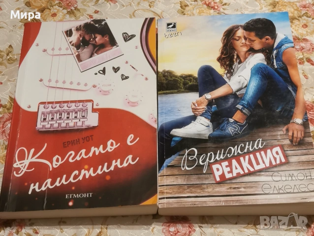  Подаряват се !