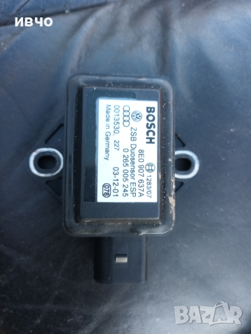 Датчик/сензор ESP за Ауди А4 Б6 Б7 Audi A4 А6 А8 / 8E0 906 637 A