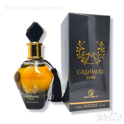 CASHMERE luxe парфюм, Арабски Дамски, 100мл, снимка 2 - Дамски парфюми - 42216324
