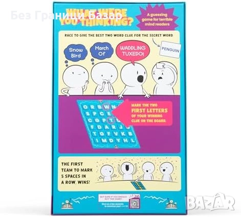 Нова Забавна настолна игра What Were You Thinking? за семейства и партита, снимка 10 - Други игри - 52134392