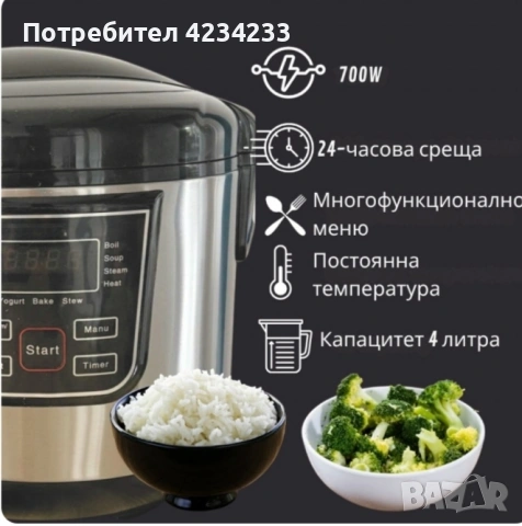 Smart Мултикукър 4 литра , снимка 4 - Съдове за готвене - 53752916
