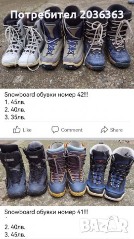 Snowboard оборудване , снимка 6 - Зимни спортове - 39714828