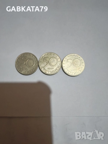 50 стотинки 2004,2005,2007