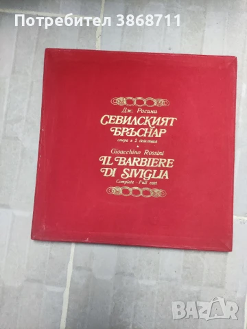 Грамофонни плочи Севилският бръснар