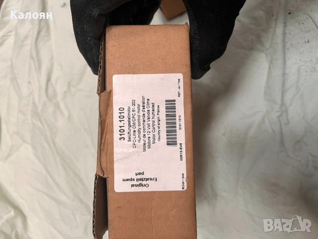 Мотор за контрол на влажност Rational, снимка 2 - Обзавеждане на кухня - 44616561