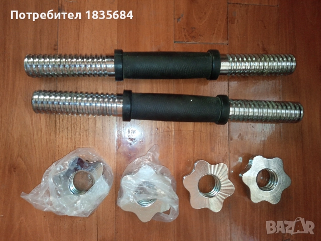 Лостове за дъмбели 