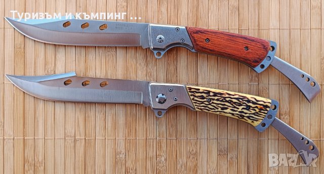 Голям сгъваем нож - 23 см