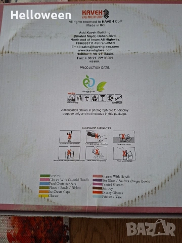 Ордьовър Lavin 24 см, снимка 7 - Сервизи - 53055399