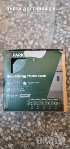 шлифоване дискове