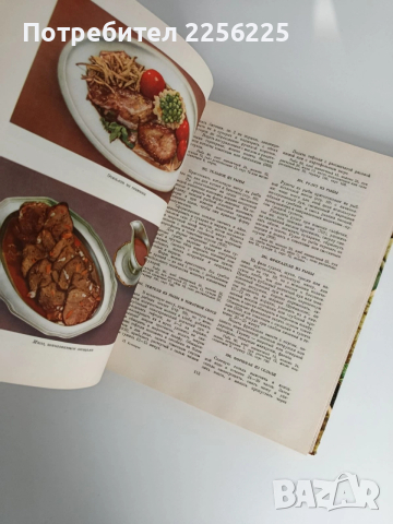 Кулинария, снимка 6 - Специализирана литература - 53113304