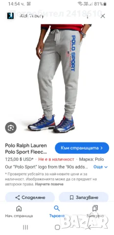 POLO Ralph Lauren Sport Pant Mens Size S ОРИГИНАЛ! Мъжко Долнище!, снимка 2 - Спортни дрехи, екипи - 47623815